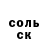 Кокаин Fish Scale Monter Samoilik