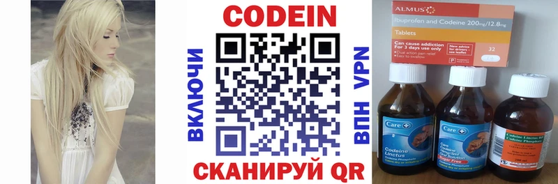 продажа наркотиков Петухово Кодеин Purple Drank