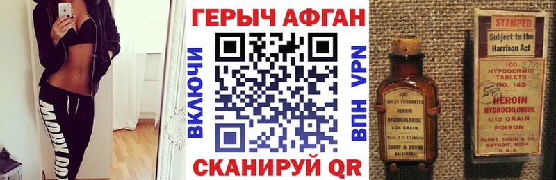 Героин Афган  Петухово 