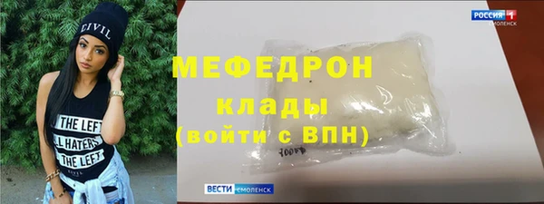 молекула духа Богородск